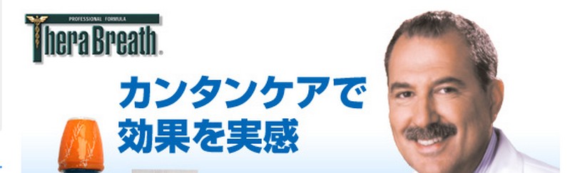 Thera Breath �Z���u���X���T�C�g